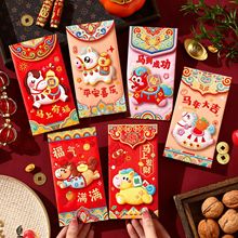 马年红包2026春节儿童国潮卡通生肖红包袋新年个性高档拜年利是封