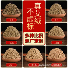 天然陳艾草陳年艾絨毛500g袋入り各種割合ばら積艾絨毛艾灸館同金