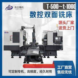 钻床;加工中心;铣床