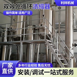 蒸发器;发酵提取设备;搅拌机