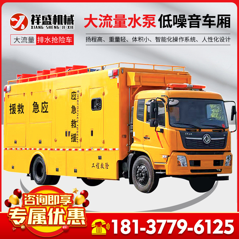 大流量防汛抗旱排涝移动泵车高扬程抽水抗涝泵3000立方超大型泵站