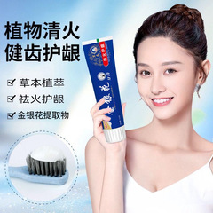 舒王金銀花牙膏 美白牙齒祛火清火護齦口氣清新清潔口腔廠家批發