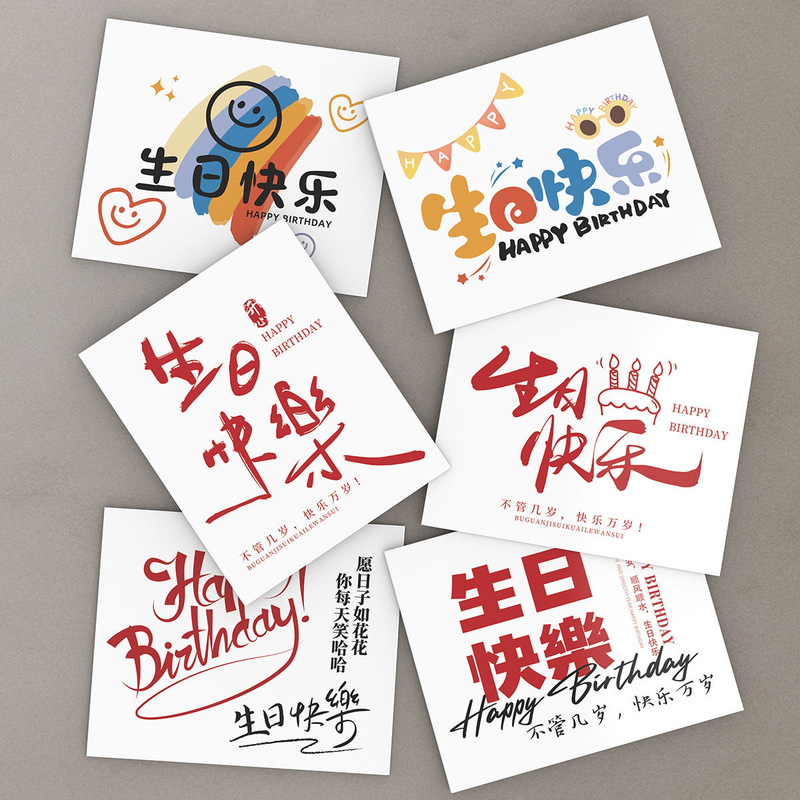 New Creative Happy Birthday Card Simple Ins Bouquet Blessing Cake Greeting Card Flower Shop Cake Shop Handwritten