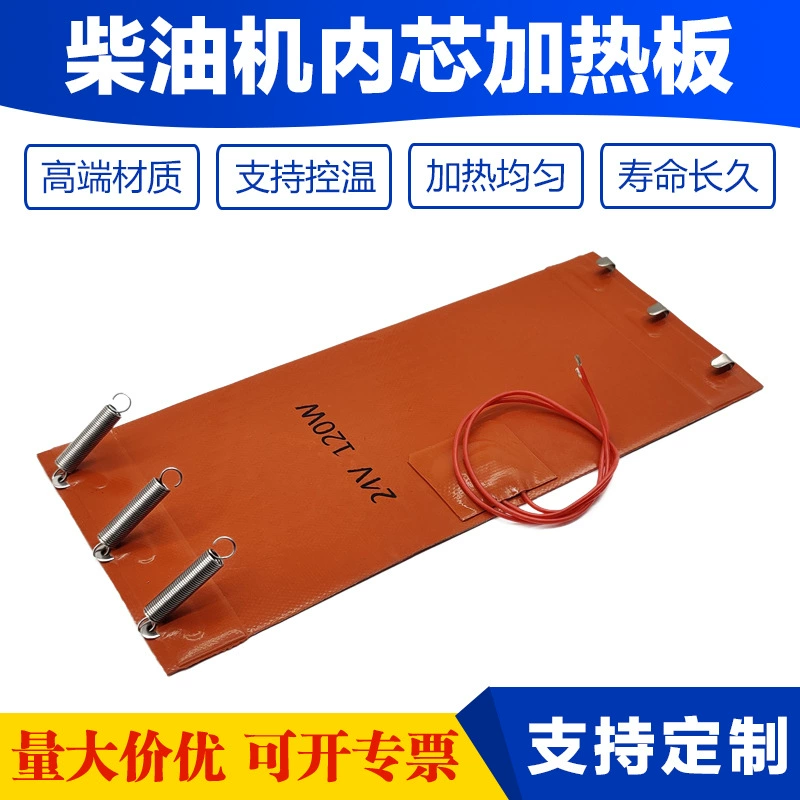 Дизельный элемент фильтра внутреннего сердечника силиконовый силиконовый нагреватель бензинового двигателя силиконовый резиновый электрический нагреватель с контролируемой температурой