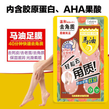 脱皮足膜 脱皮足膜品牌 图片 价格 脱皮足膜批发 阿里巴巴