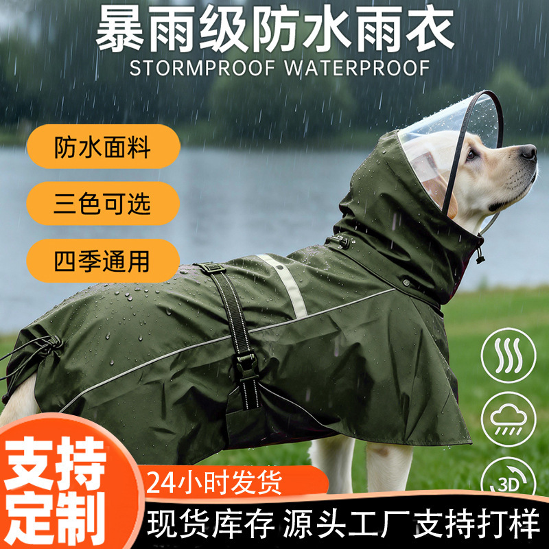 Pet Dog Raincoat for Small, Medium, and Large Dogs Like Labrador, Golden Retriever, Corgi, Waterproof and Windproof Neck Cover, Dog Clothing, Rain Poncho