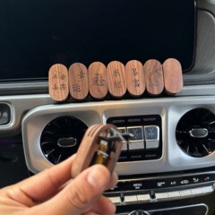 黑胡桃扩香器汽车专用扩香木车载空调出风口香薰香氛木质节日礼品