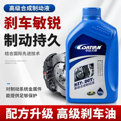 Zhongshan Datian Hzy3 Dot3 Sintetik Əyləc Yağı Avtomobil, Motosiklet, Mufta Yağı