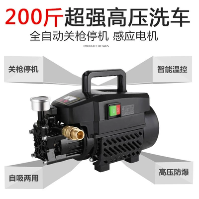 Car washing machine washing machine 220V high pressure car