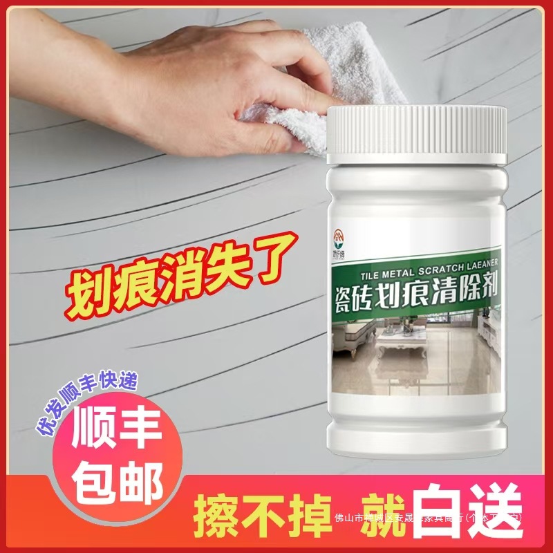 Tile and Metal Floor Tile Cleaner, Floor Tile Remover, Aluminum Alloy Black Mark Remover