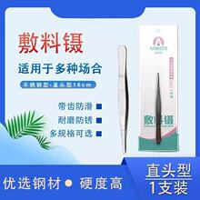 爱蓓泽敷料镊不锈钢医用镊直头镊伤口处理实验室批发一件代发