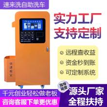 24小时自助洗车机大功率高压智能商用设备扫码系统洗车小区清洗机