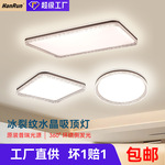 北欧轻奢水晶全光谱高亮护眼客厅卧室灯具LED吸顶灯中山全屋灯具