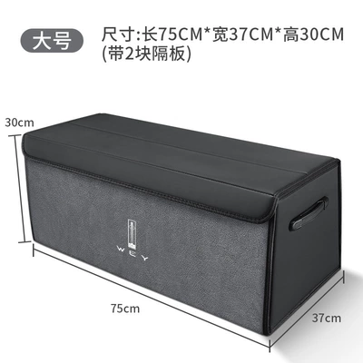 Car storage bag/box – Box Car Storage Box - wei-pai-biao-double-leather-style-starry-sky-gray-large-size-75x37x30-thickened-and-reinforcedwaterproof