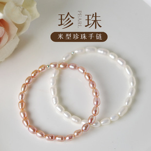 Authentic Pearl Bracelet Women's East China Sea Crystal Agate Emerald Jade Small Rice Beads Scattered Beads Baroque Necklace Freshwater