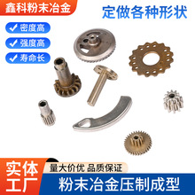 广东PM粉末冶金生产厂家承接各类粉末冶金齿轮制品铁基粉冶金制品
