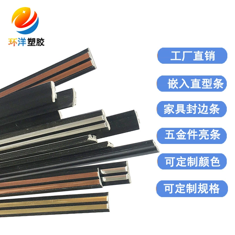 Мебель жесткая прямая полоса декоративная полоса ПВХ кромка алюминиевый сплав режущая полоса домашняя кромка мебельная фурнитура производитель