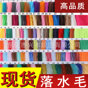 ��ˮë3/5/6/9CM�Lë�q���� 110ɫ�����޻����ބ�����ż��ë����