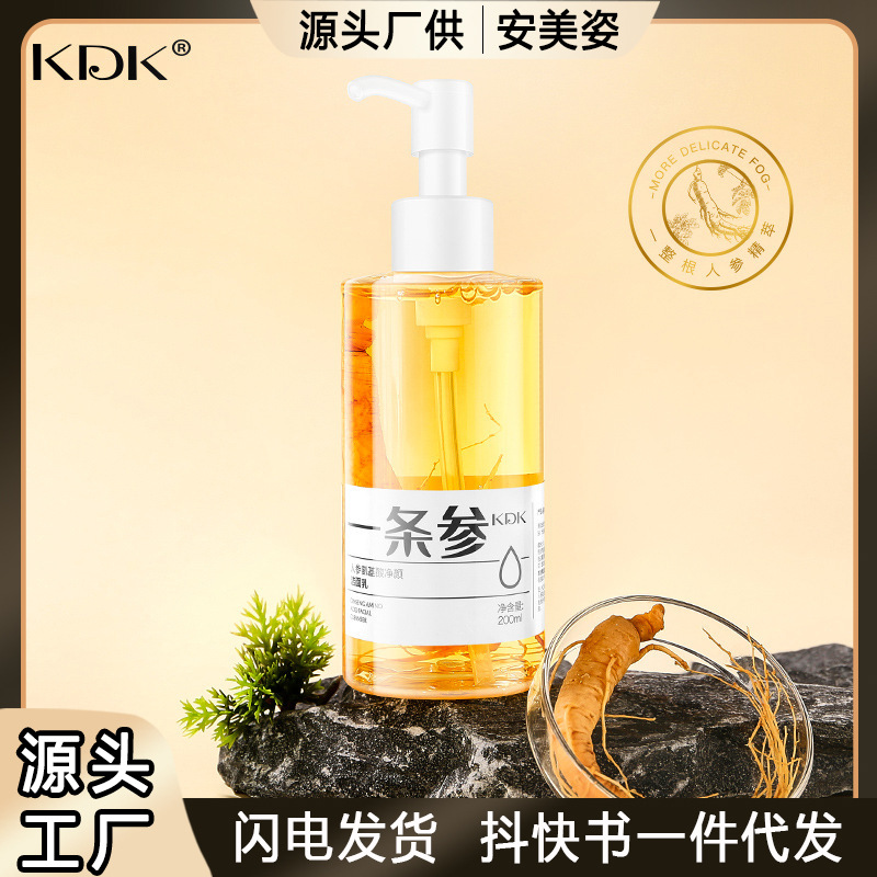 KDK Moisturizing cosmetic cleansing milk with ginseng amino acid…