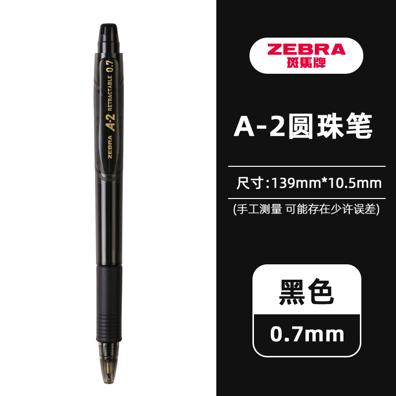 ZEBRA signo A- 2 bolígrafo 0,7 Bolígrafo De estudiante suave aceite de la pluma de prensa bala cepillo de secado rápido