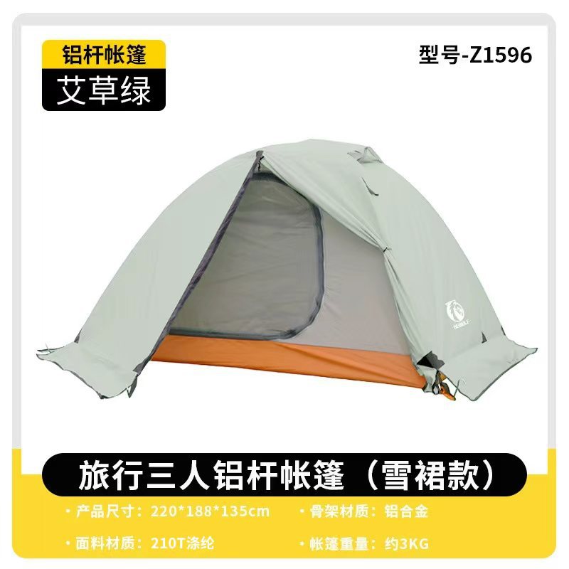 3~4인용 스노우 스커트(바닥 못 포함)