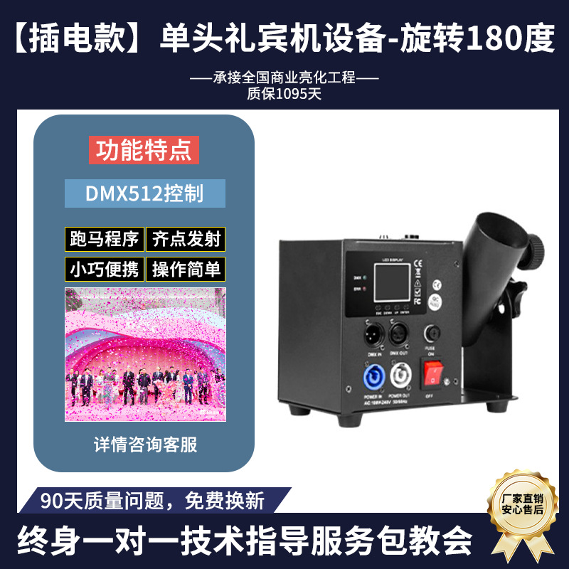 [플러그인 모델] 단일 헤드 컨설턴트 기계 장비 [180도 회전]