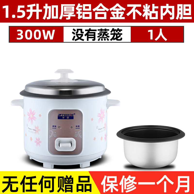 家用电饭煲电饭锅~人老式不粘锅升迷你-小家电工厂|undefined