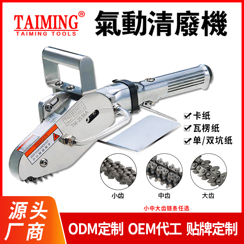 批下压式内孔清废机手持清孔器气铲掌中宝模切后瓦楞卡纸灰板捅孔