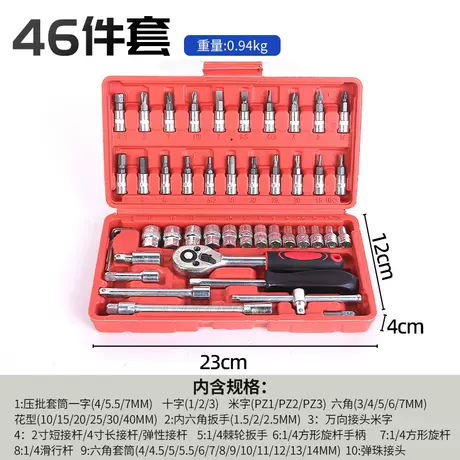 46-piece set