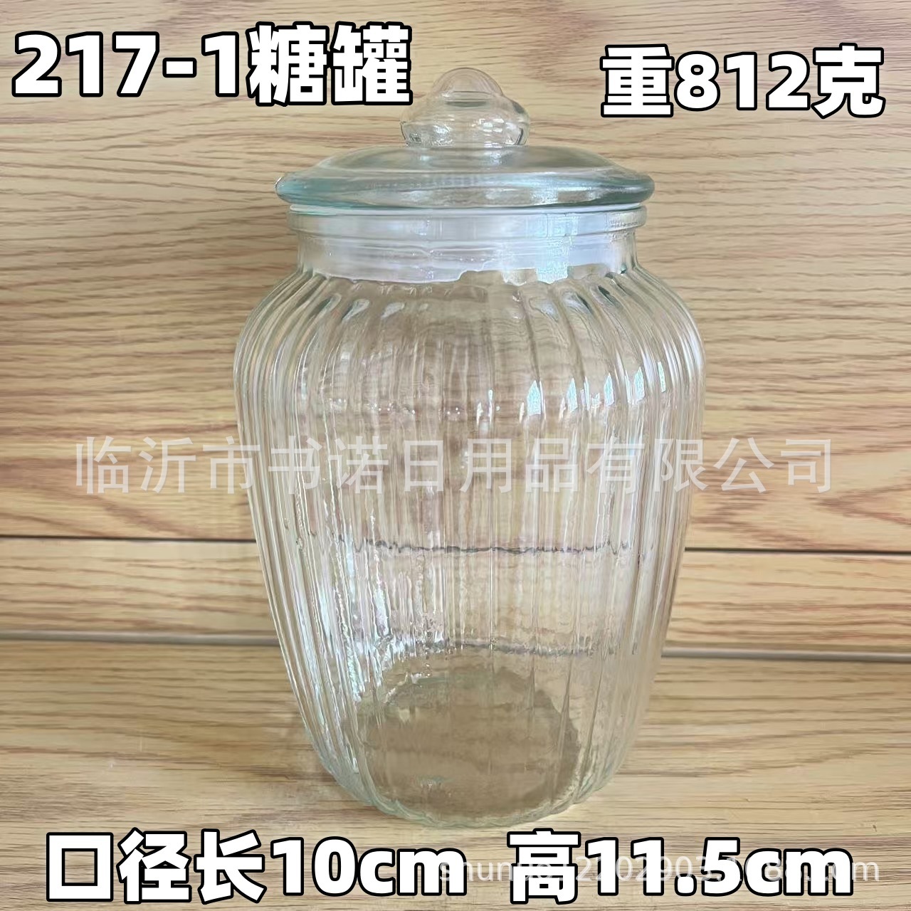 217-1 Sugar Jar Household Glass Sealed Pickled Vegetable Jar Pickled Vegetable Container Jar Kitchen Coarse Grain Sealed Bottle