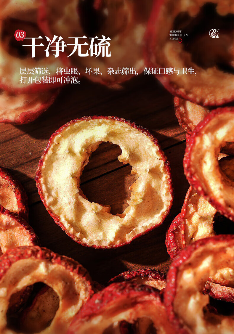 Seedless Hawthorn Berry Slices Dried Shan Zha 120g Bagged Herbal Tea for Daily Brewing quality and texture