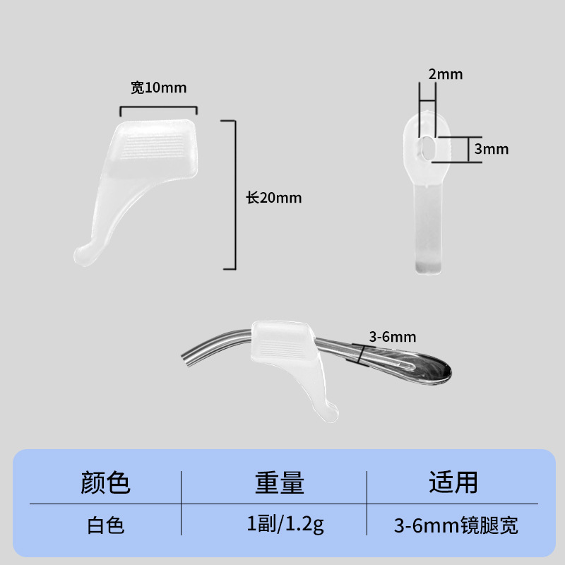 眼镜配件软硅胶眼镜防滑套耳勾黑白色小号耳挂眼镜防脱落运动防掉|undefined