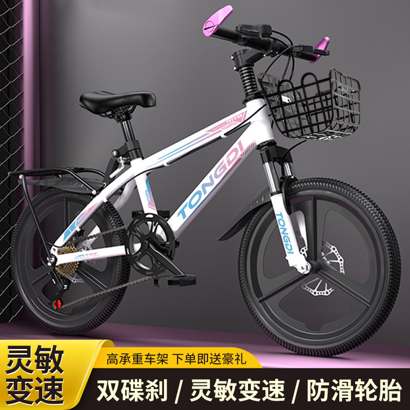 Adult mountain bike children's bicycle 18-inch 20-inch 22-inch 6-12-year-old variable speed boys and girls middle school student bicycle Adult mountain bike children's bicycle 18-inch 20-inch 22-inch 6-12-year-old variable speed boys and girls middle school student bicycle