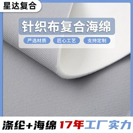 人造革;复合面料;其他针织面料