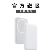 小巧便携无线充电宝通用适用于苹果8-15Promax无线背夹电池