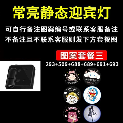 cartoon welcome lamp battery car – Other lights - 1-lamp-6-hot-selling-patterns