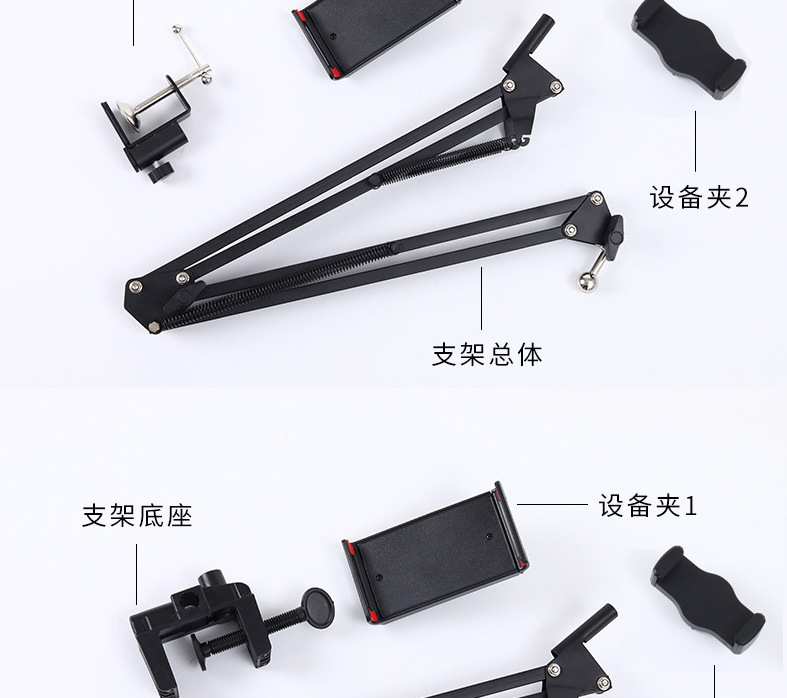 手机支架-床头桌面悬臂ipad支架-批发直播床上懒人电脑平板