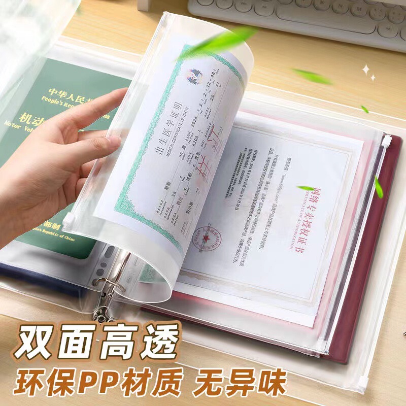 A4PU皮证件收纳包拉链袋家庭出生证房产证户口本保护套文件收集册|undefined
