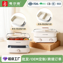 分体式方形电煮锅大容量家用可煎炒煮涮火锅多功能不粘鸳鸯电火锅