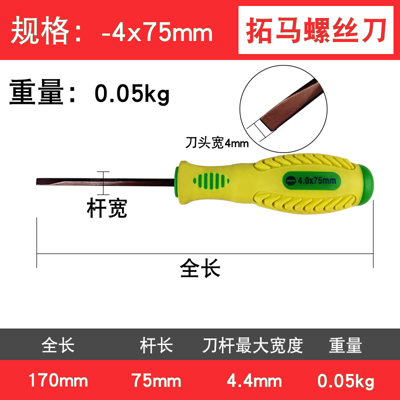 Tomar 6x75 100 125 150 200 250 300mm cruzada un conjunto de destornillador destornillador