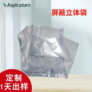 上海定制屏蔽立体袋机械设备塑料内衬袋 家用电器防静电包装材料