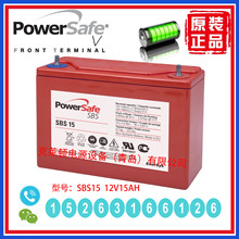 PowerSafe����SBS15 12V15AH����ϵ�Դ�����豸���ݵ���