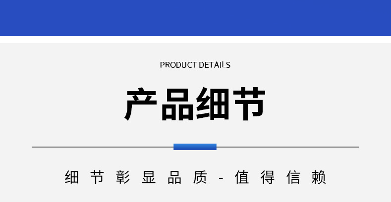 详情固定05.jpg