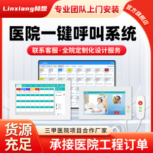 hospital call system intelligent paging intercom system hospital wired intercom system hospital one key call system