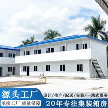 厂家批发集装箱房组装豪华活动板房 工地简约住房 工程彩钢活动房