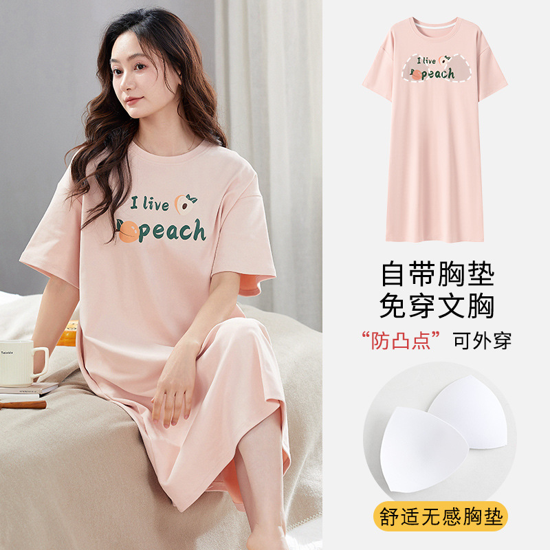 반팔 잠옷  H2358