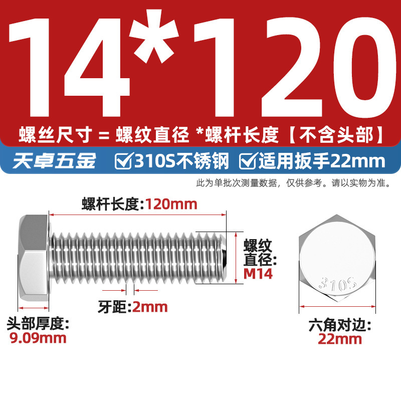 310S不锈钢外六角螺丝 加长螺栓螺母配件大全M6M8M10M12M14M16mm|undefined