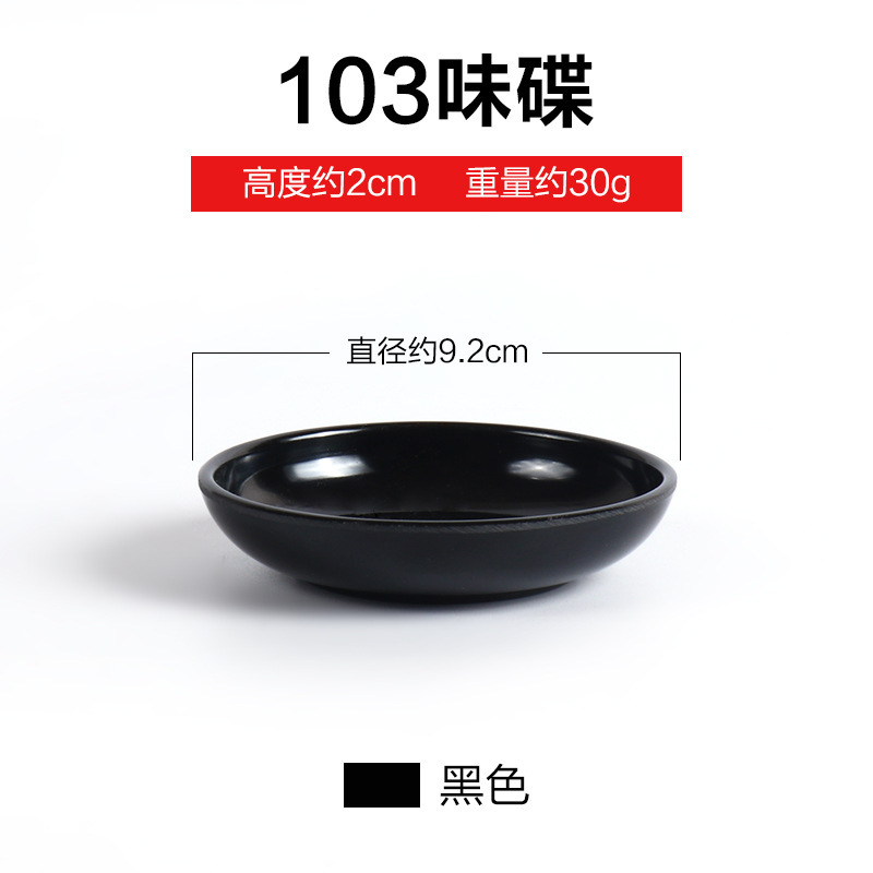 103-Black flavored discs 10 pieces