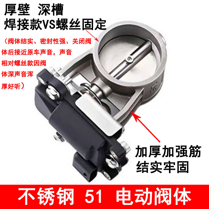 Thickened Stainless Steel Car Exhaust Pipe Valve Modified Sports Car Sound Remote Control Switch Control Box Kit