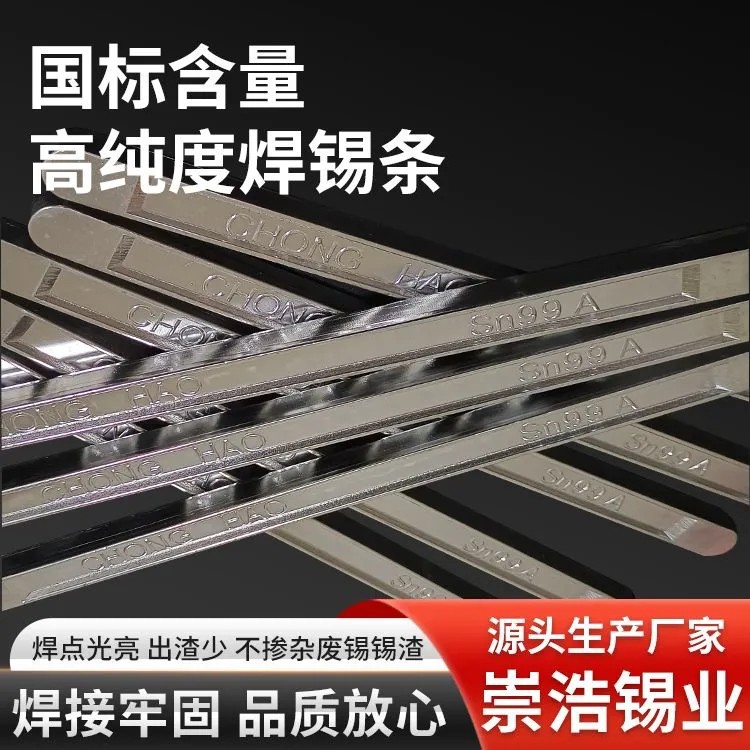 Barras de soldadura de estaño de alta pureza, bajo brillo y bajo punto de fusión, con y sin plomo, suministradas directamente del fabricante, para soldadura por ola de placas de circuito. image 3